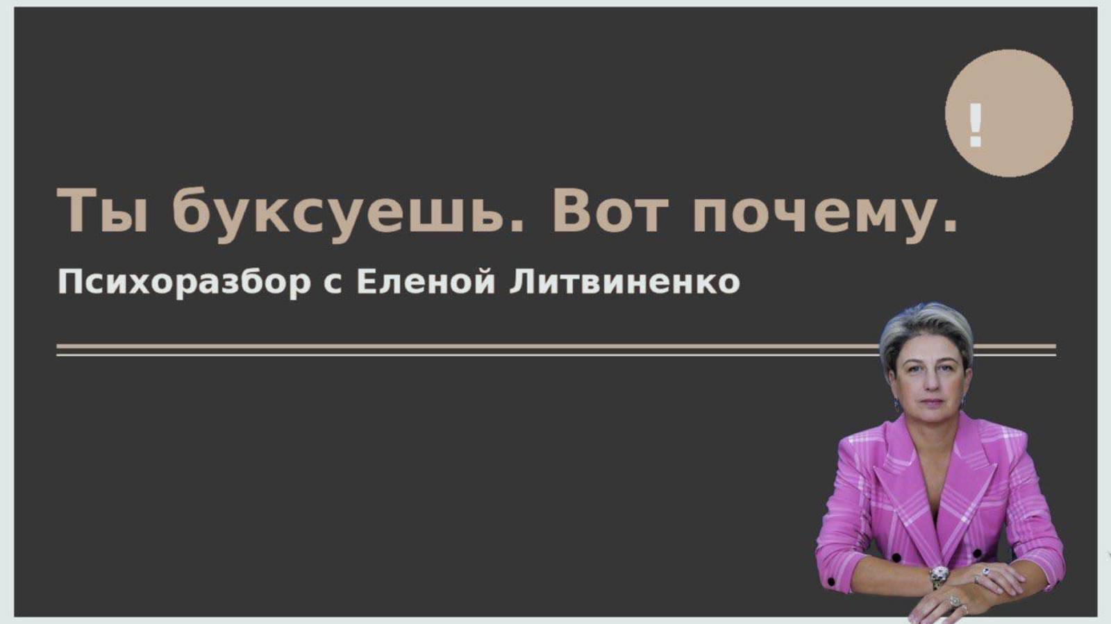 📹 Эго-функции: Педали, руль и ручник твоей психики.