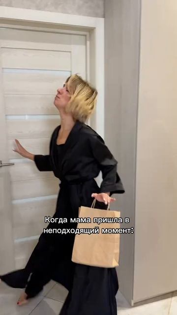 Когда мама пришла в неподходящий момент!