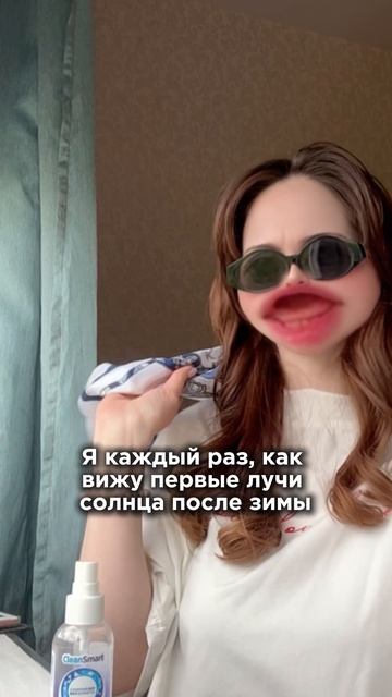 Я каждый раз, когда вижу первые лучи солнца после зимы