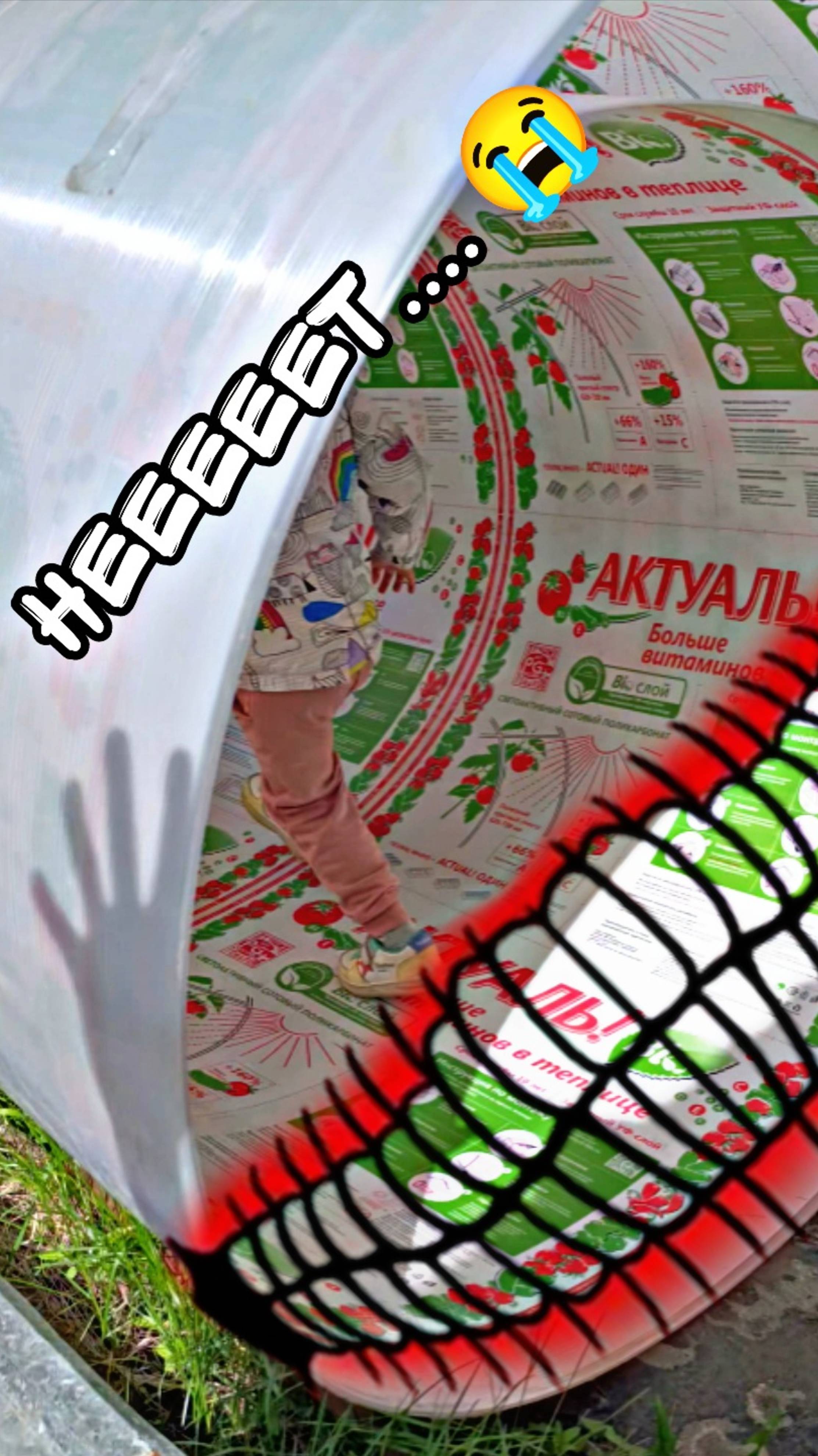 ПОЛИКАРБОНАТ ПОЖИРАТЕЛЬ СЪЕЛ КСЮШУ 😭 #топыкатегорий #детям #горкапожиратель