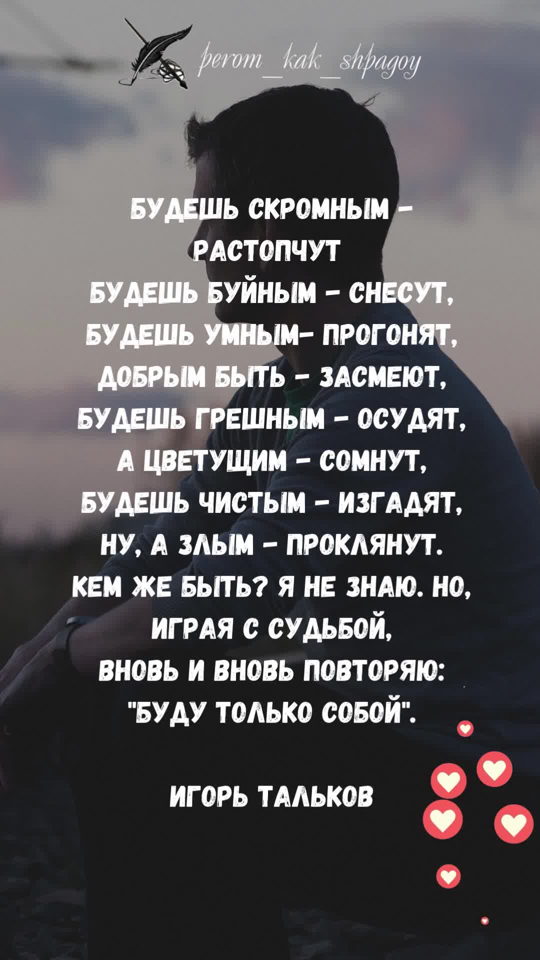 Вдохновение и мудрость.