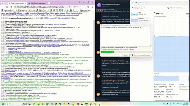 Обновление тестовой базы Обновлятором по расписанию.