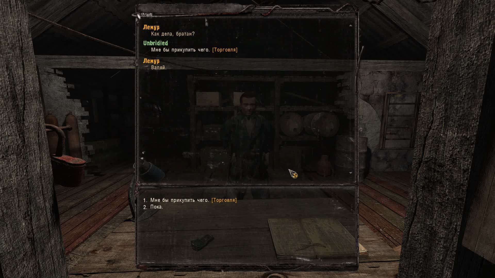 S.T.A.L.K.E.R Anomaly 1.5.2