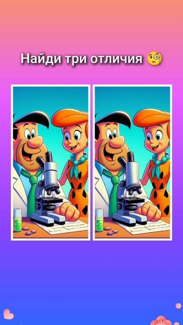 #Головоломка#Загадки#Игры#Задача#Развлечения#Мультики