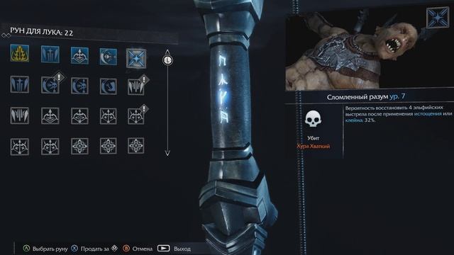 Middle Earth Shadow of Mordor Прохождение Серия 22 (Охота)