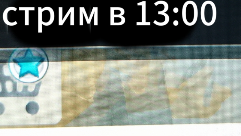 пожалуйста зайди на стрим