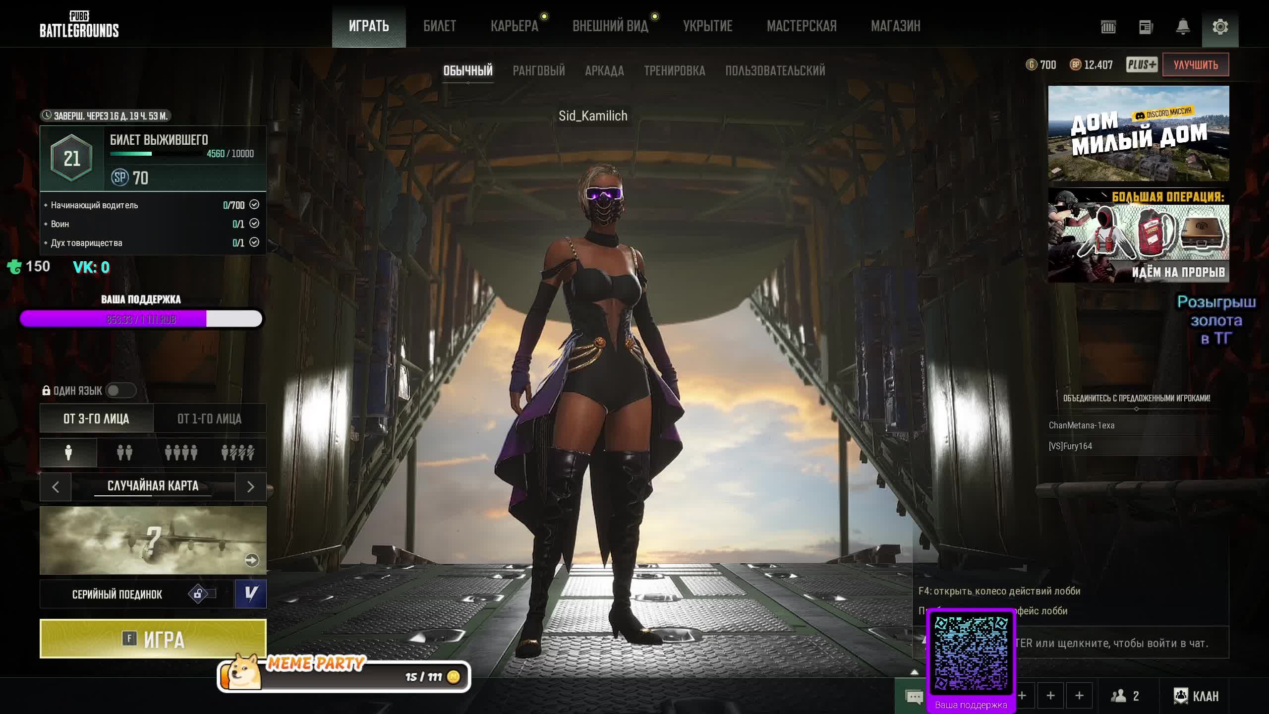 Учимся играть в PUBG: Battlegrounds