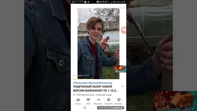Скачать майнкрафт бесплатно