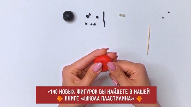 Божья коровка из пластилина   Как слепить божью коровку   Лепим божью коровку Поделка из Пластилина