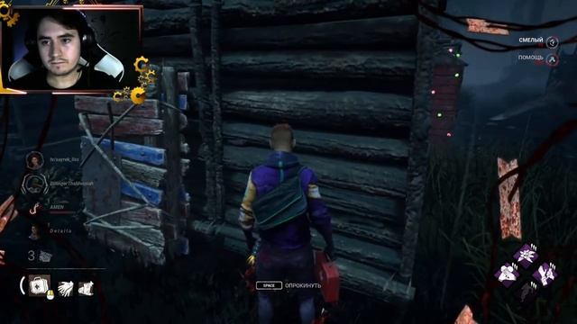 Наша тима и палач - Dead by Daylight