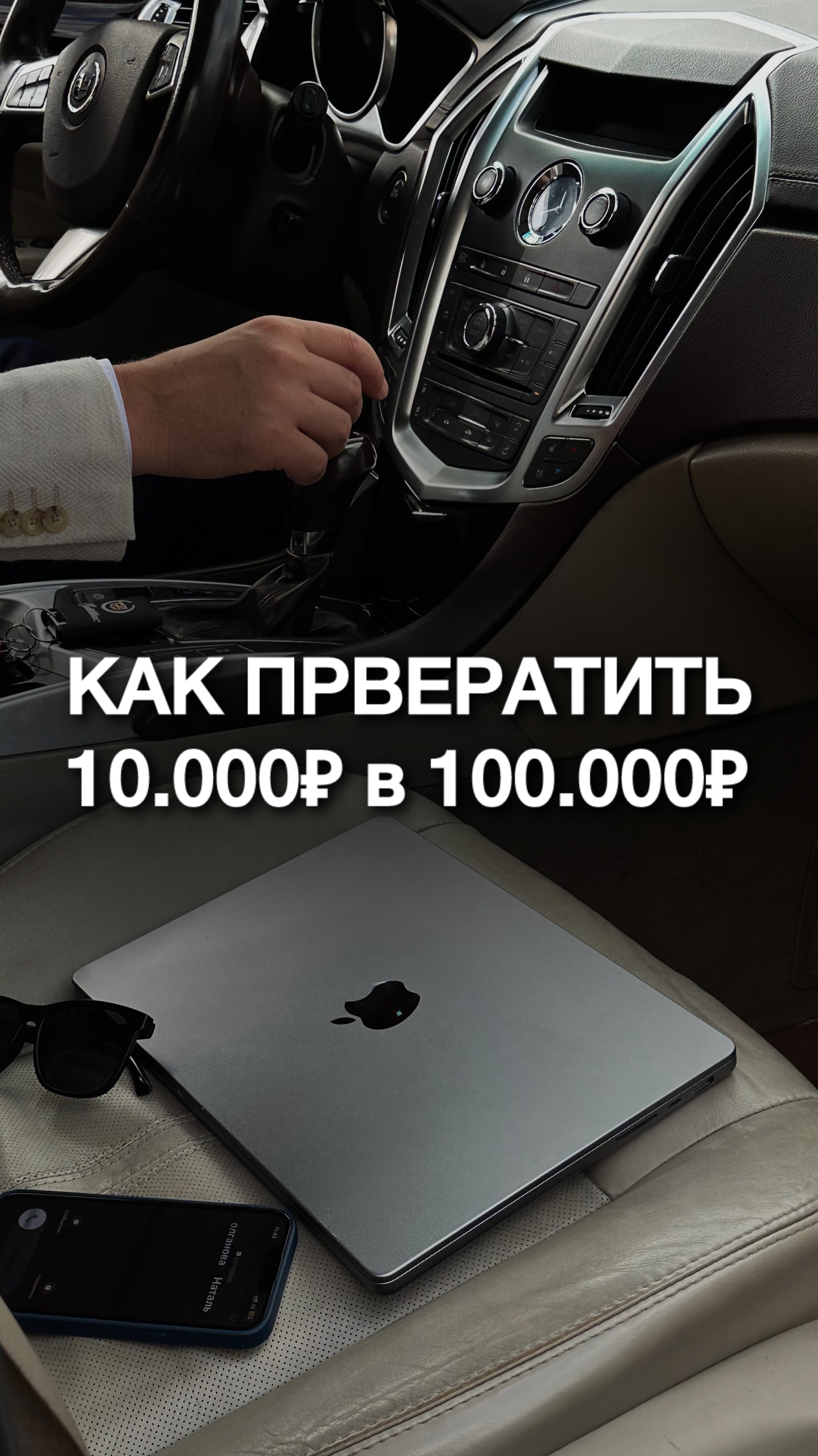 Как 10 000 ₽ превратить в 100 000 ₽ — проверенные стратегии инвестирования