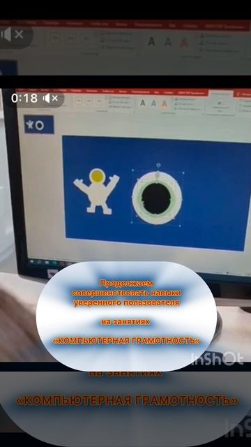 Компьютерная грамотность