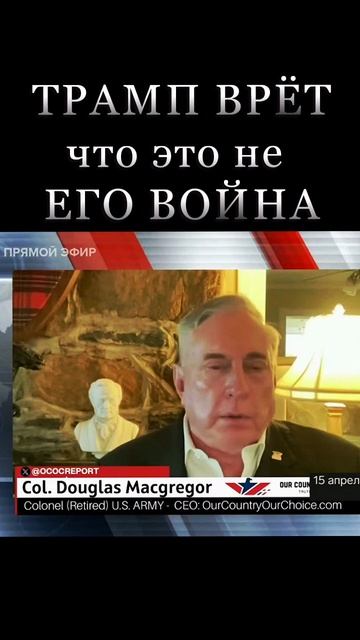 Трамп за войну, и вот почему
