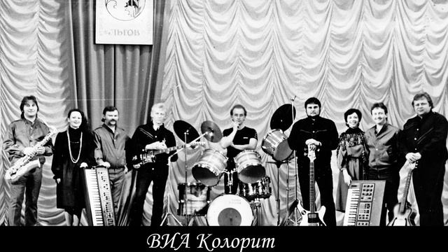 Sincron - Cimpia Sub Luna
(... а мы называли...)