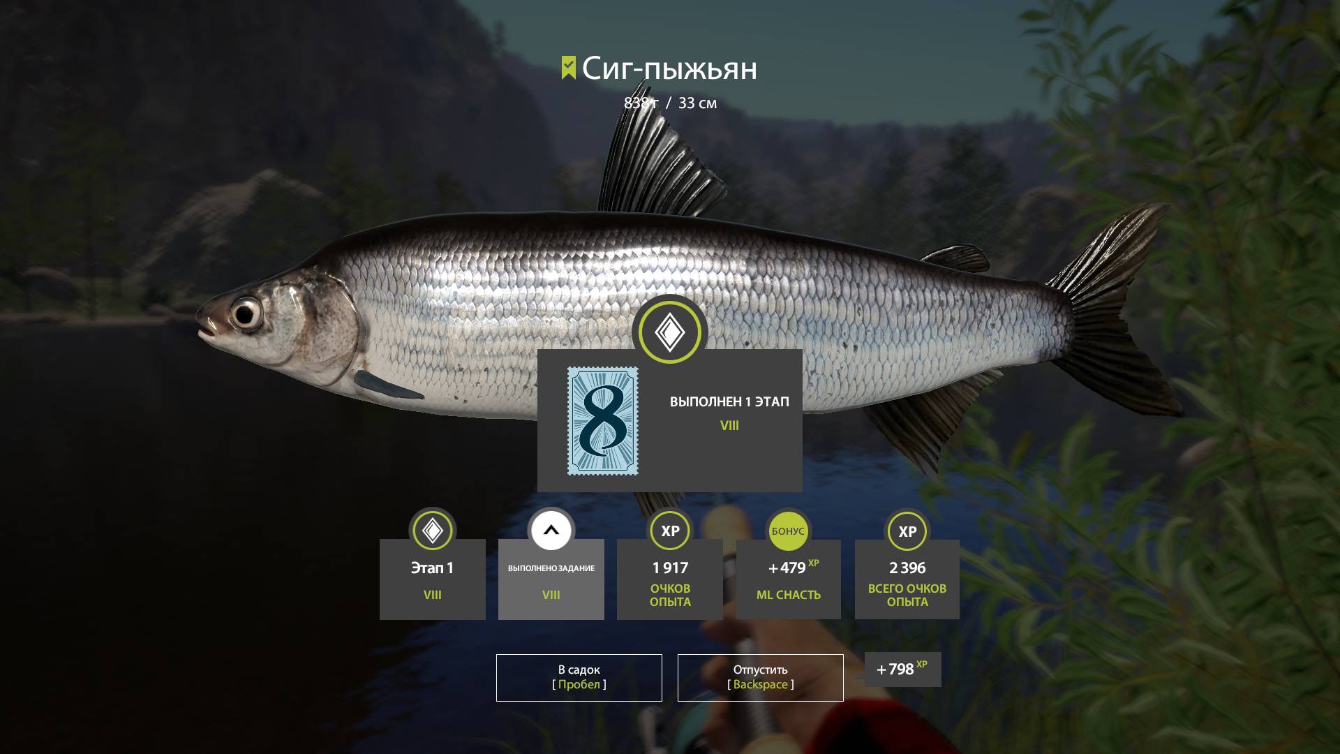 Русская рыбалка 4 Выполнеие заданий