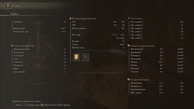 ELDEN RING / я жив? [PS4]