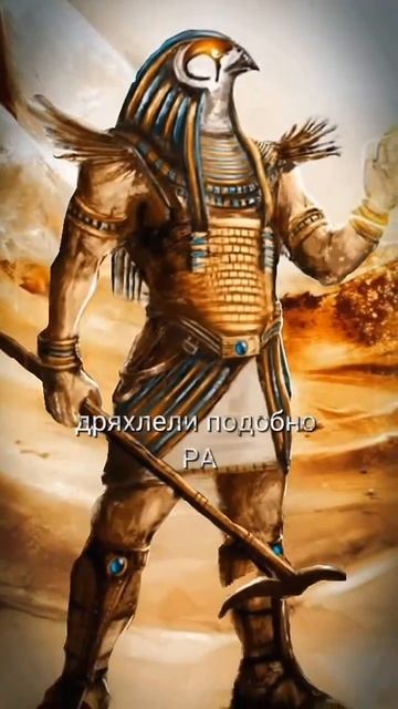 ЕГИПЕТСКАЯ МИФОЛОГИЯ