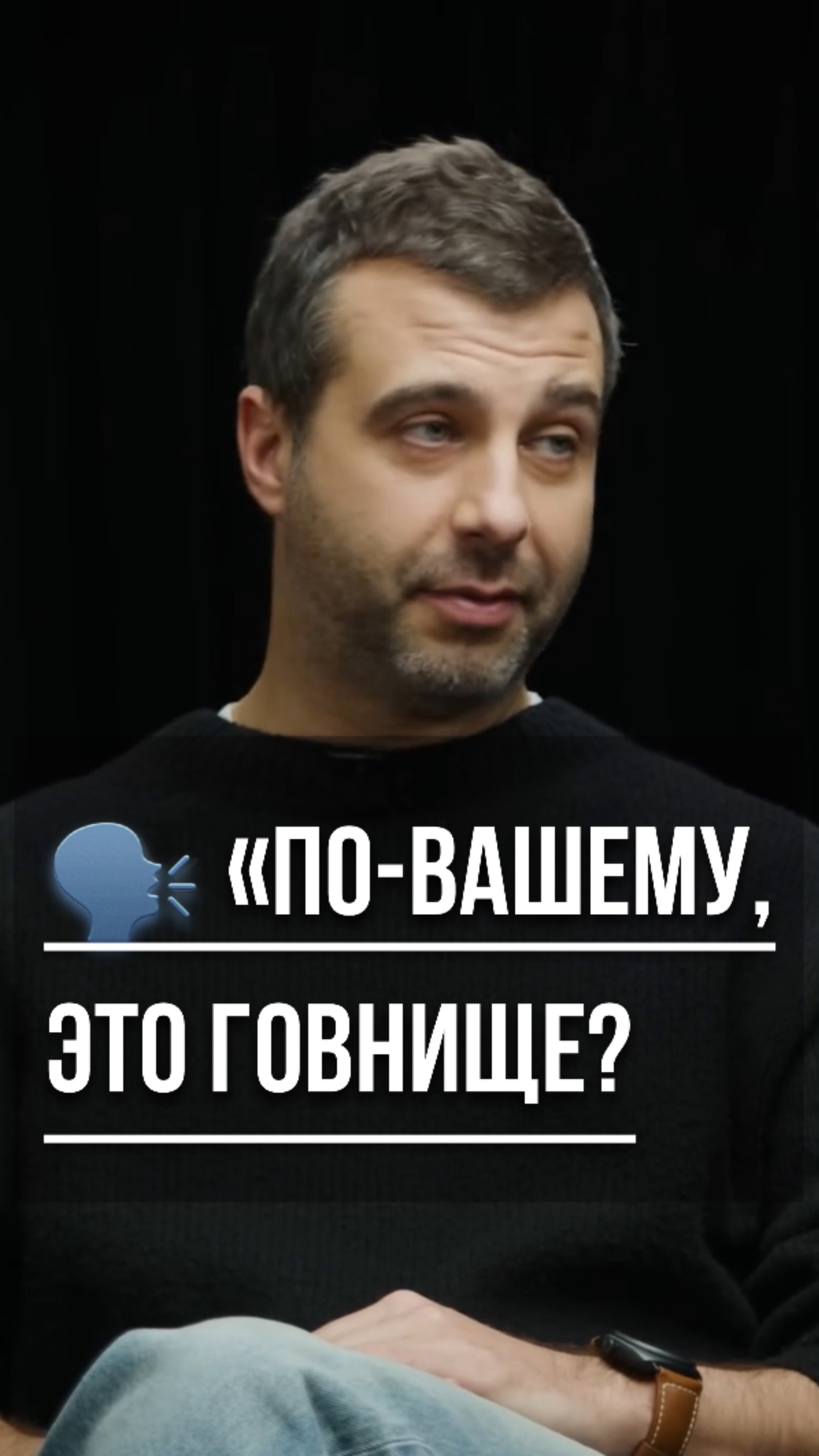 🗣 «По-вашему, это говнище. По-ихнему — праздник» — разговор без фильтра в тг @Inbizet
#интервью #вк