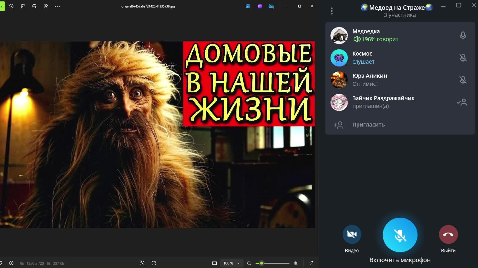 Домовые. История происхождения. Часть 3