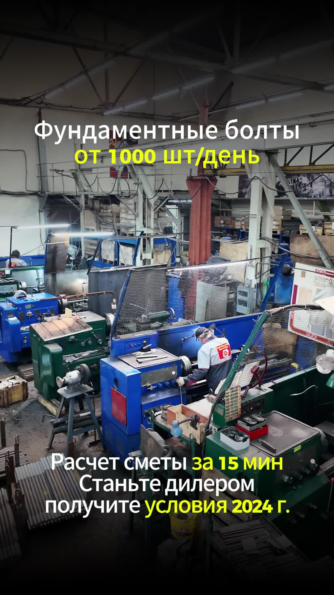 Фундаментные болты 2.2 56*1250 💌zavodruskrepej@ya.ru📞 8 (991) 779-04-71