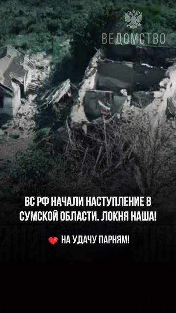 ⚡⚡⚡⚡Наши взяли новый пункт