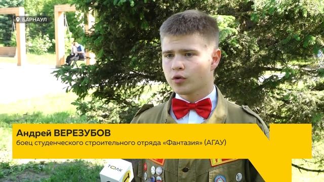 На Алтае стартовал третий трудовой семестр