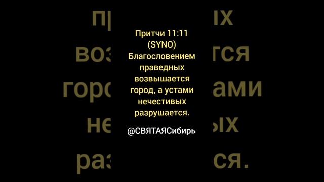 НАЗИДАНИЕ МУДРОГО СОЛОМОНА