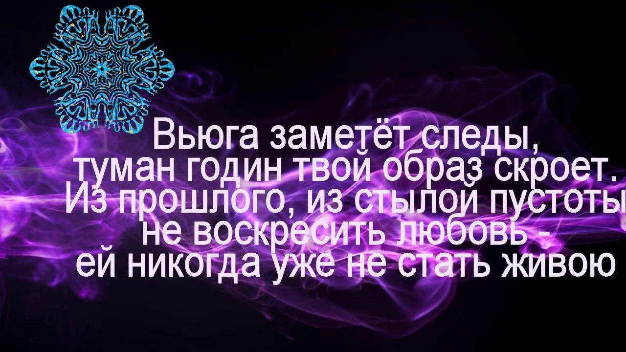 Уходишь ты- и вдребезги все мечты. Ариэль. Песня с 39-й секунды