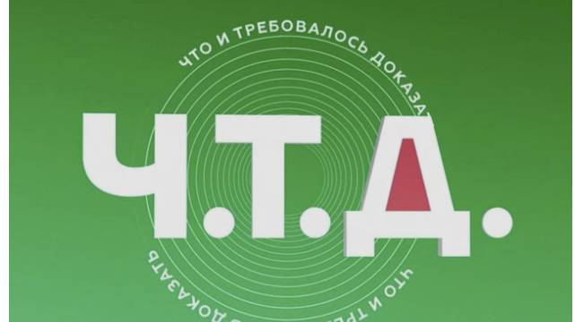 Ч.Т.Д. С Маргаритой Симонян. 25.05