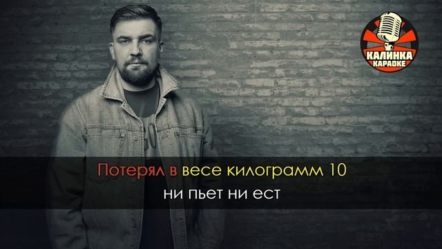 Баста - Выпускной (Караоке), караоке медлячок баста, медлячок чтобы ты заплакала караоке