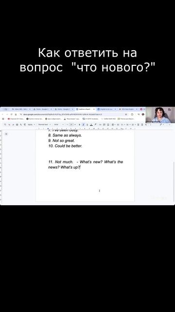 Как ответить на вопрос  "Что нового?"    #Английский