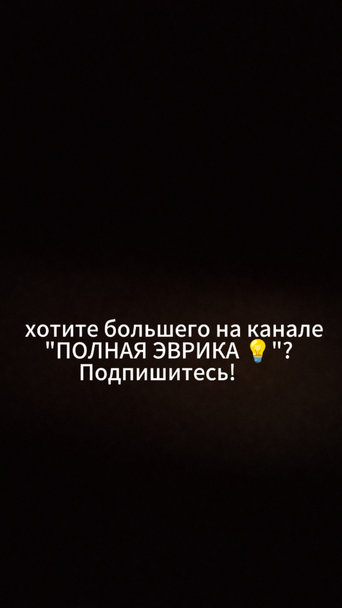 хочешь узнать, что я буду ещё снимать?