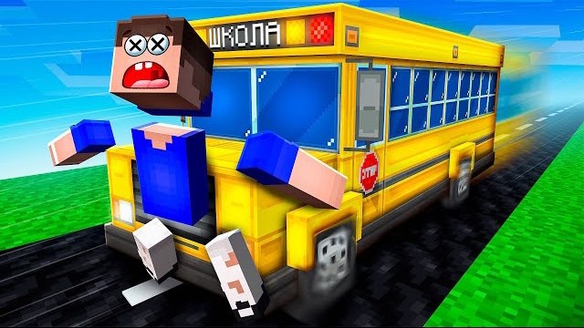 ℹ️ 😱 7 СПОСОБОВ ДОЙТИ ДО ШКОЛЫ! МЫ ОПАЗДЫВАЕМ НА ЭКЗАМЕН! МАЙНКРАФТ