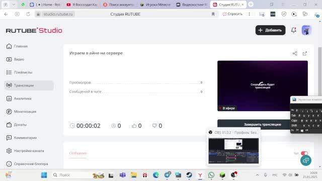 Играем в айне на сервере