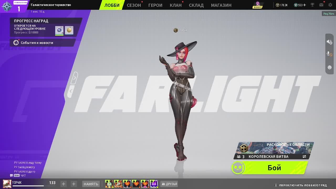 Farlight шутер