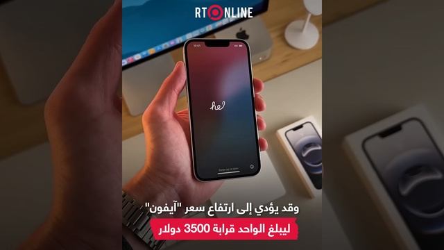 ترامب وحربه التجارية!.. كم سيصبح سعر _آيفون_ إذا صنعته أميركا؟