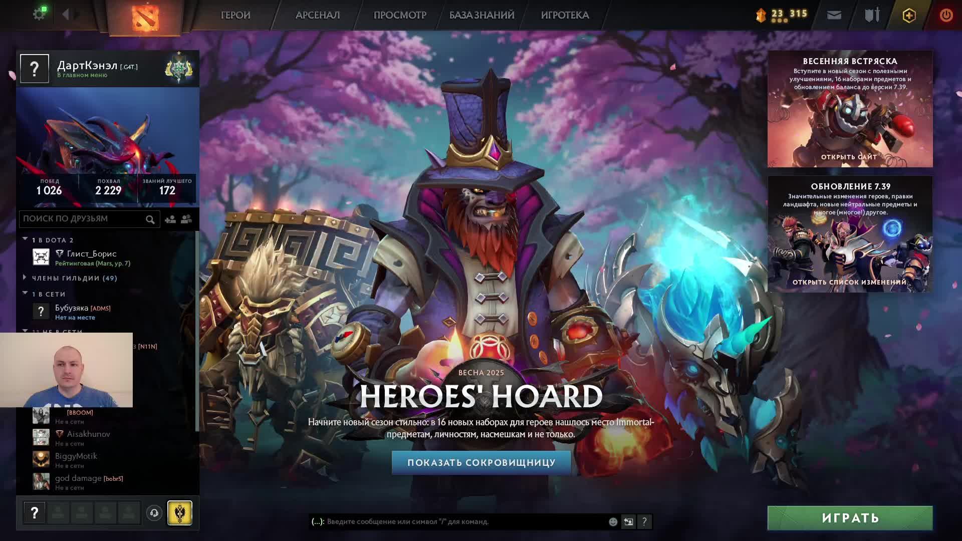 Дота 2 рейтинг стрим Дота2 / Dota 2 stream Dota2
