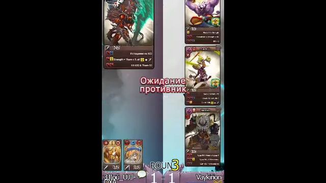 Eredan PvP прохожу испытание