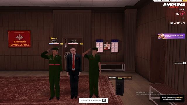 Армия Амазинг РП / Сервер RED