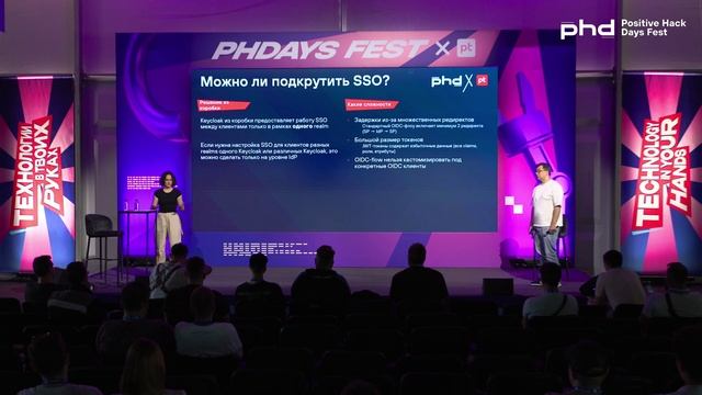 SSO в миллиарде Кейклоков