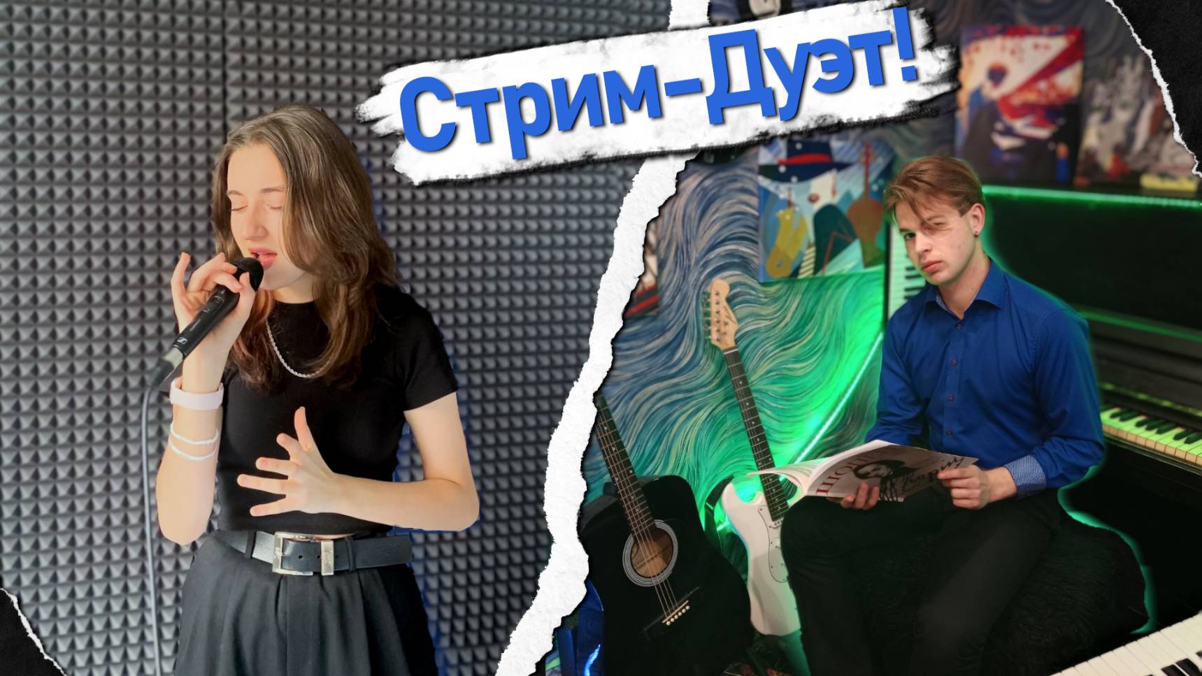 ДУЭТИМ в прямом ЭФИРЕ! | #shorts #stream