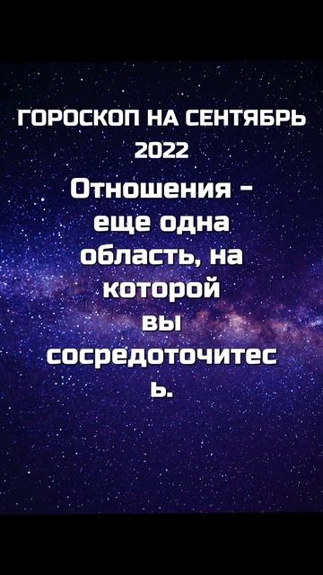 Овен Гороскоп на Сентябрь 2022