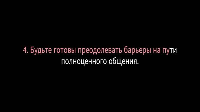 Дейл Карнеги. Четкое изложение мыслей.Глава 1.