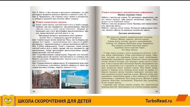 Как помочь ребенку при фонематической дислексии Набор специальных упражнений