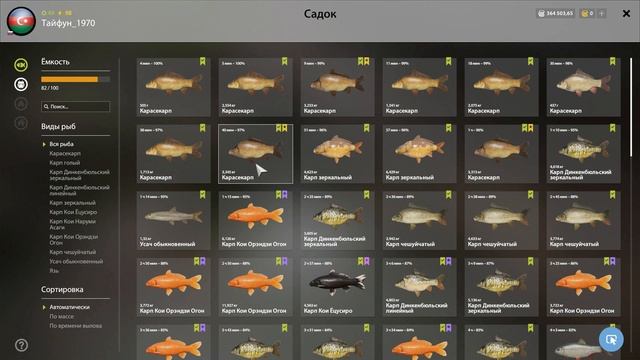 Russian Fishing 4 озеро медное 3 трофа