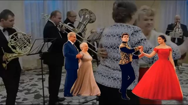 танец "Рио-рита" Оркестр "Модерн"
