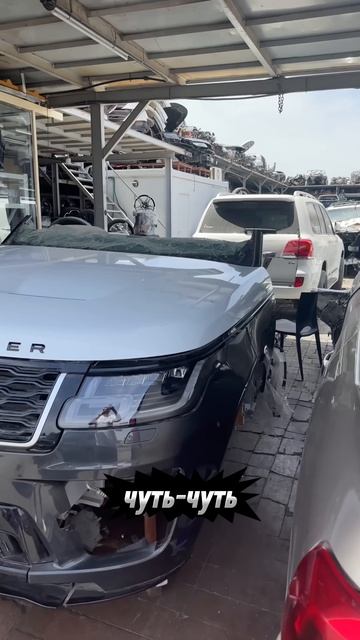 Range Rover нужен?  #автоиздубай  #запчасти  #автоблог
