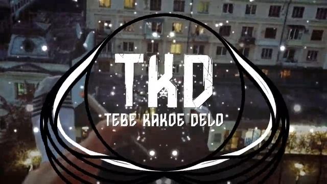 [TKD-fm]  Ямыч, Восточный Округ -  Да, это мой край