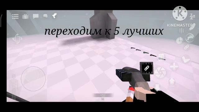 все скины в горебоксе. какой из них лучше?