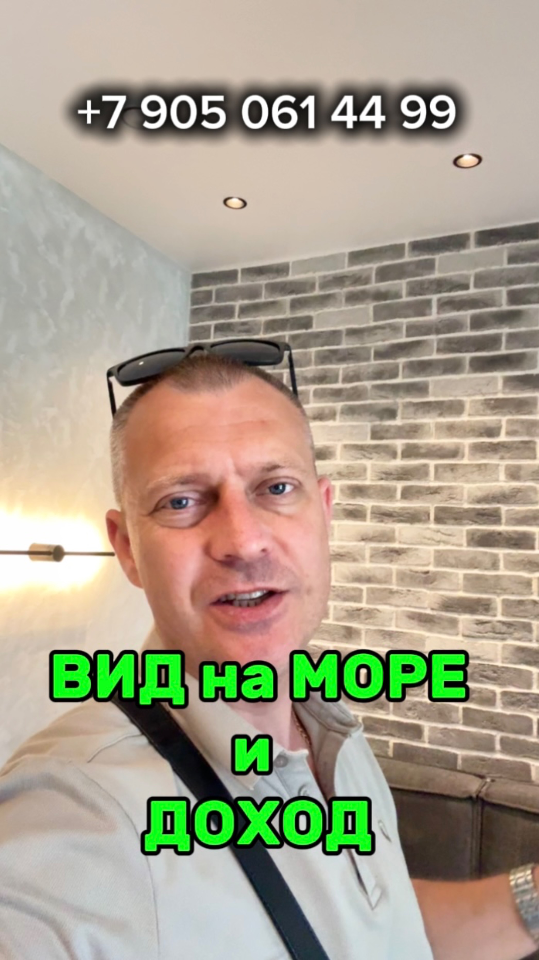 КВАРТИРА С ВИДОМ НА МОРЕ С ВАШЕЙ ТЕРРАСЫ! #недвижимость #инвестиции #квартира #житьвсочи #длясдачи